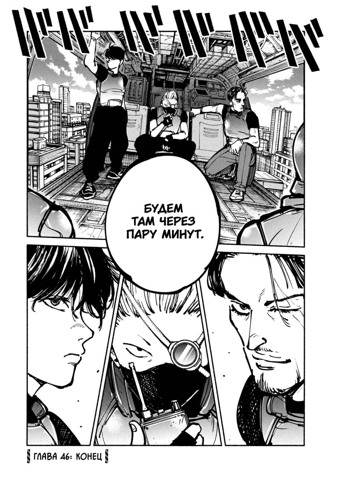 A-DO Chapter 46 - Page 35