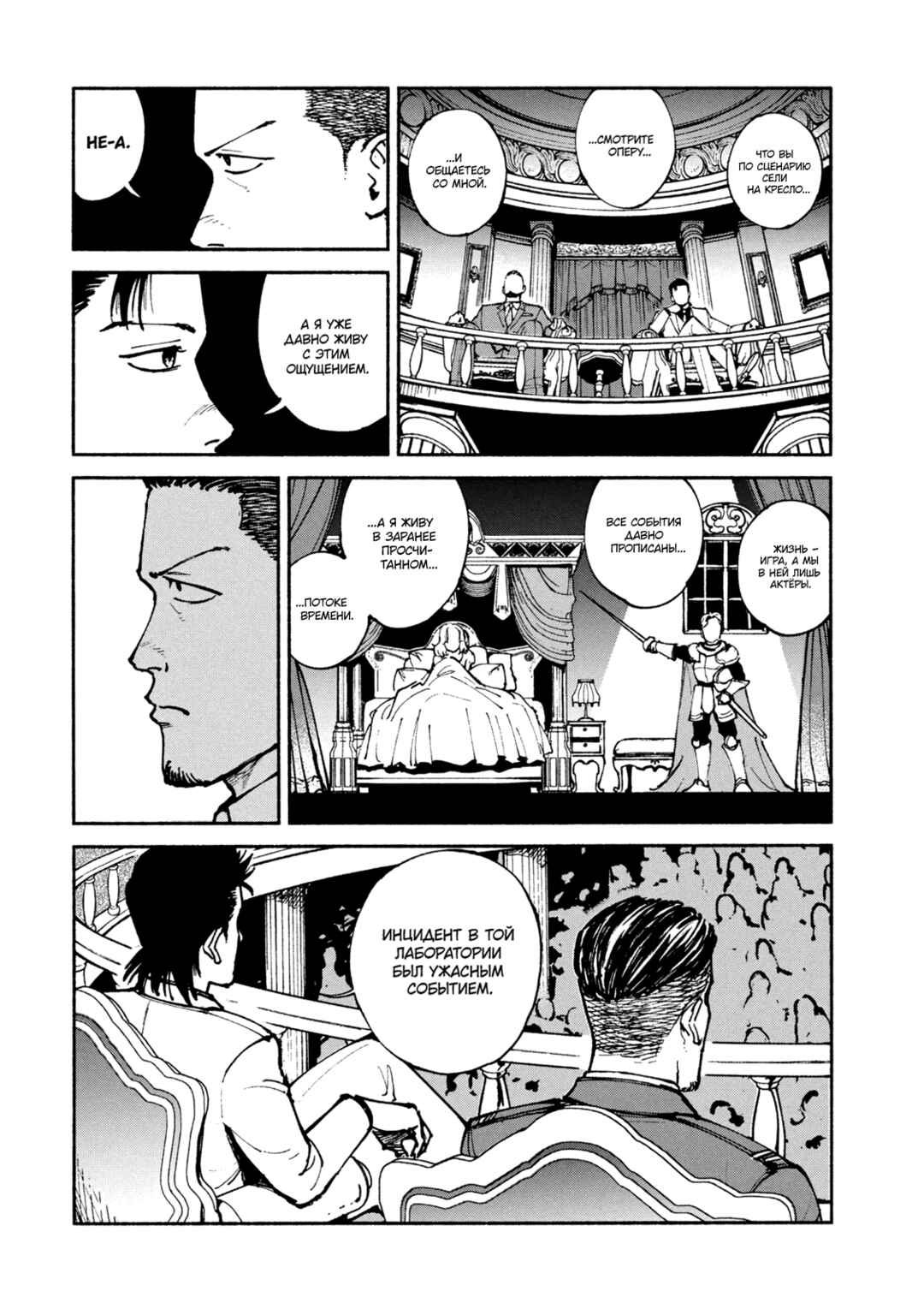 A-DO Chapter 46 - Page 4