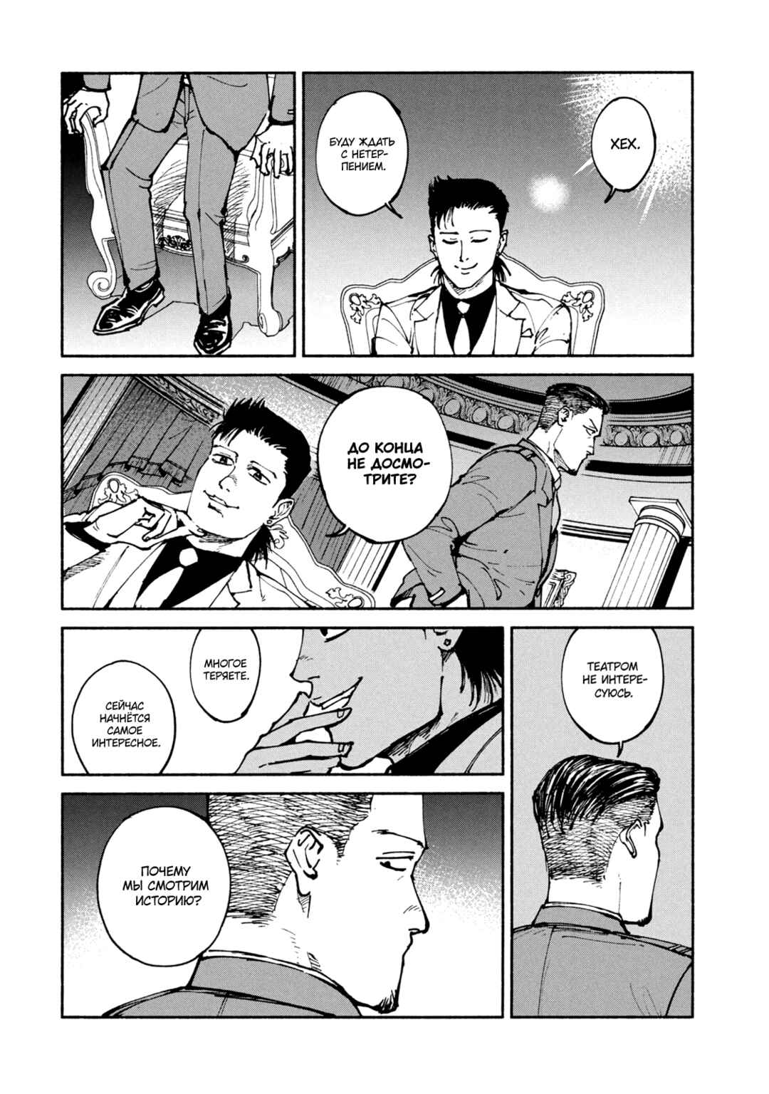 A-DO Chapter 46 - Page 8