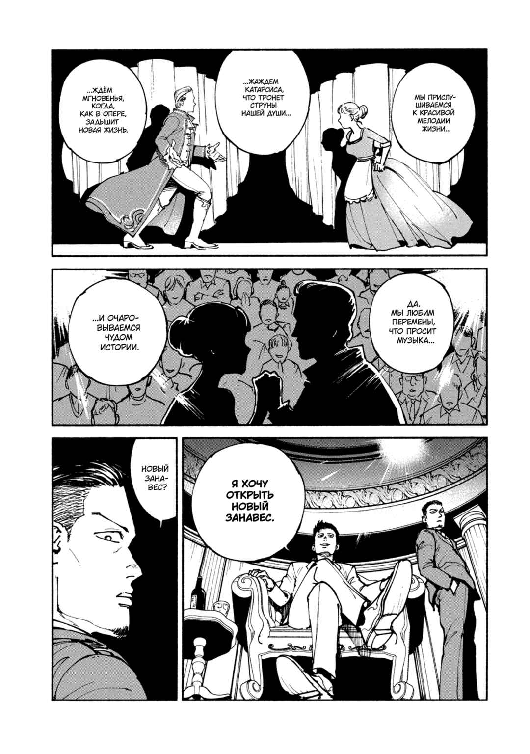 A-DO Chapter 46 - Page 9
