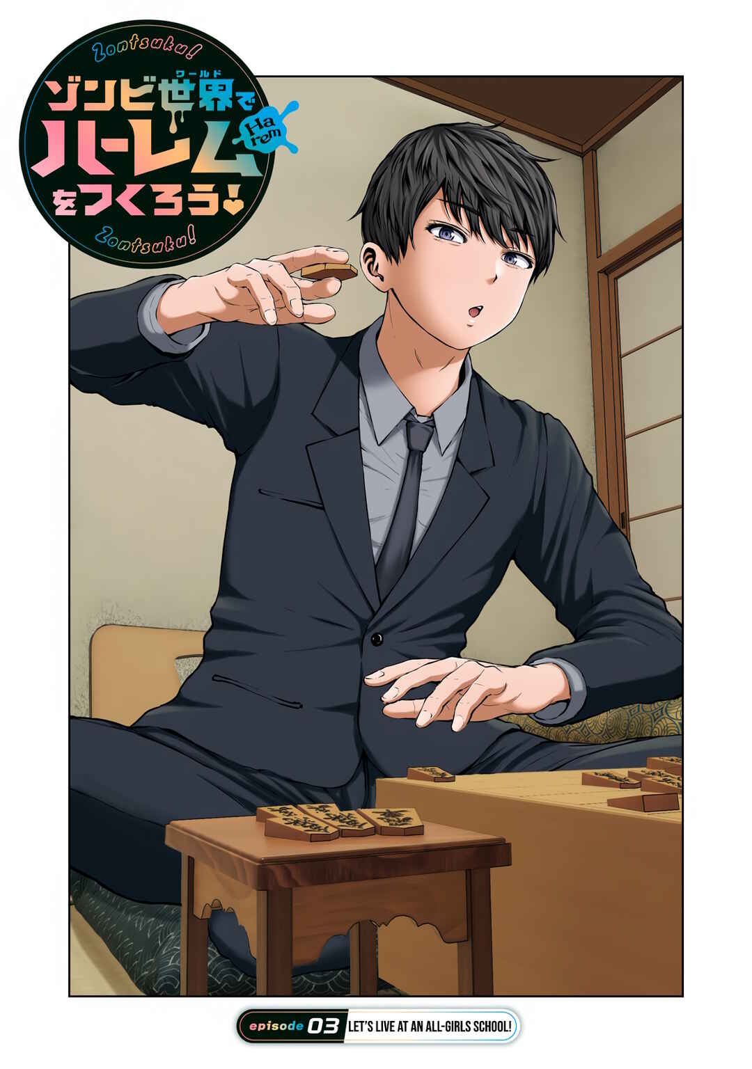 Zombie Sekai de Harem wo Tsukurou! Chapter 3.1 - Page 1