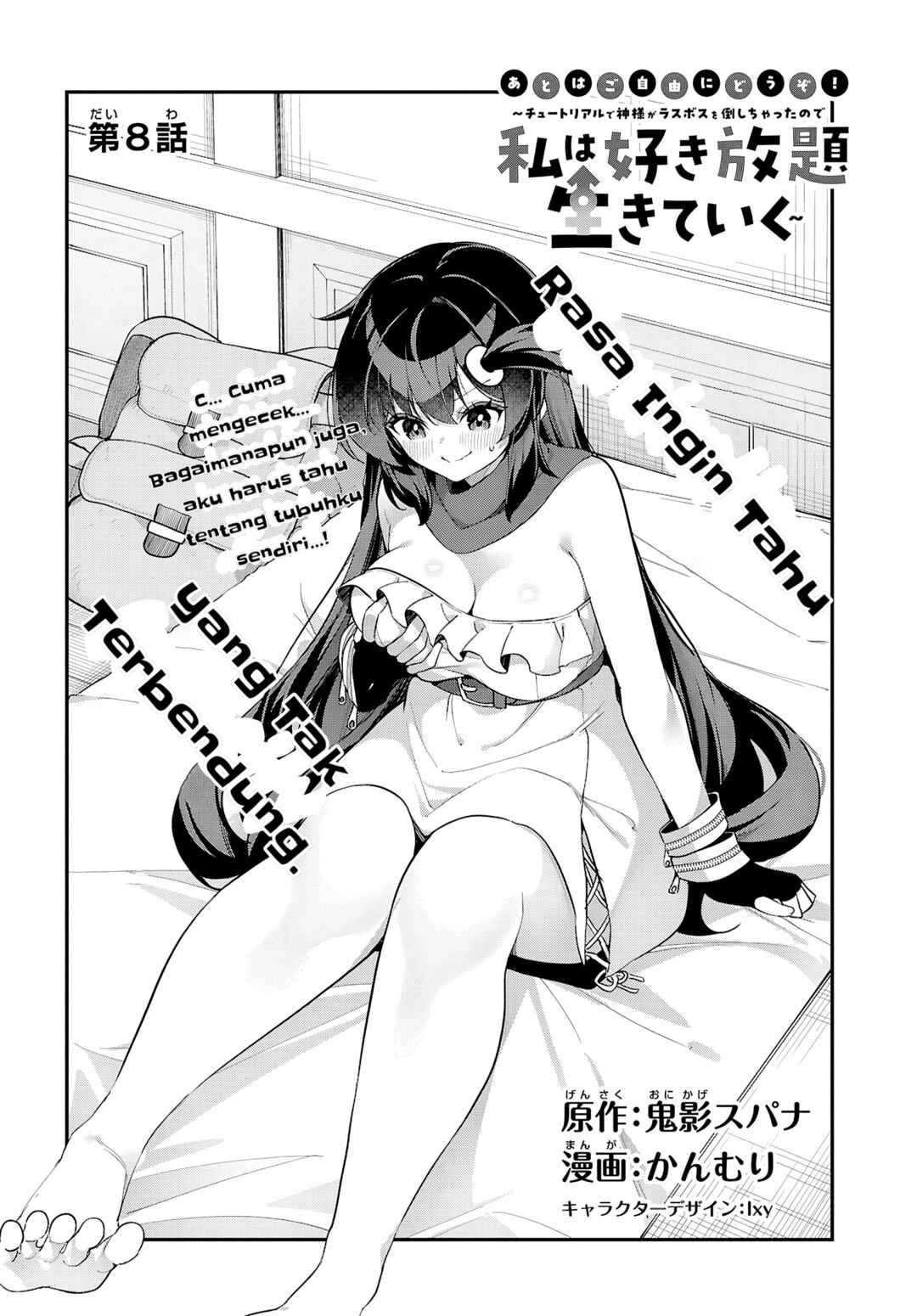 Ato wa Gojiyuu ni Douzo! ~Tutorial de Kami-sama ga Last Boss wo Taoshi Chatta node Watashi wa Suki Houdai Ikiteiku~ Chapter 8 - Page 2
