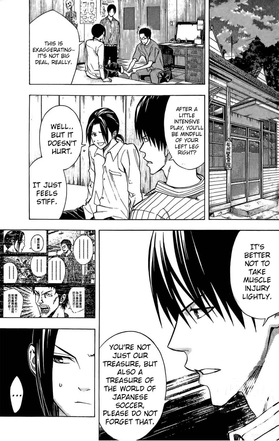 Area no Kishi Chapter 166 - Page 15