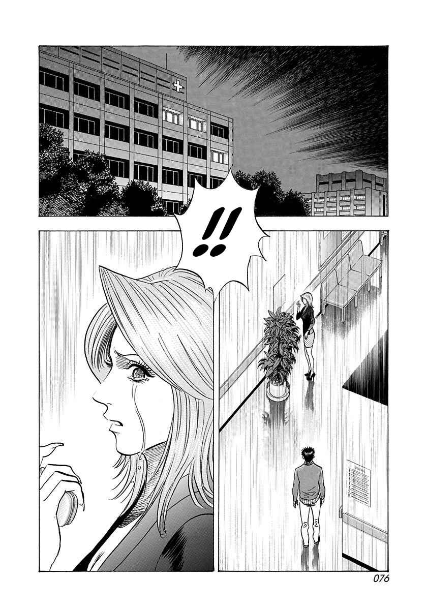 Countach Chapter 228 - Page 2