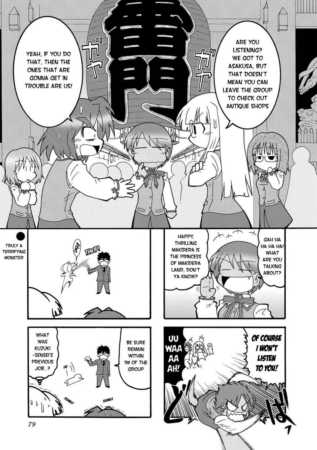 Himuro no Tenchi: Fate/school life Chapter 9 - Page 1
