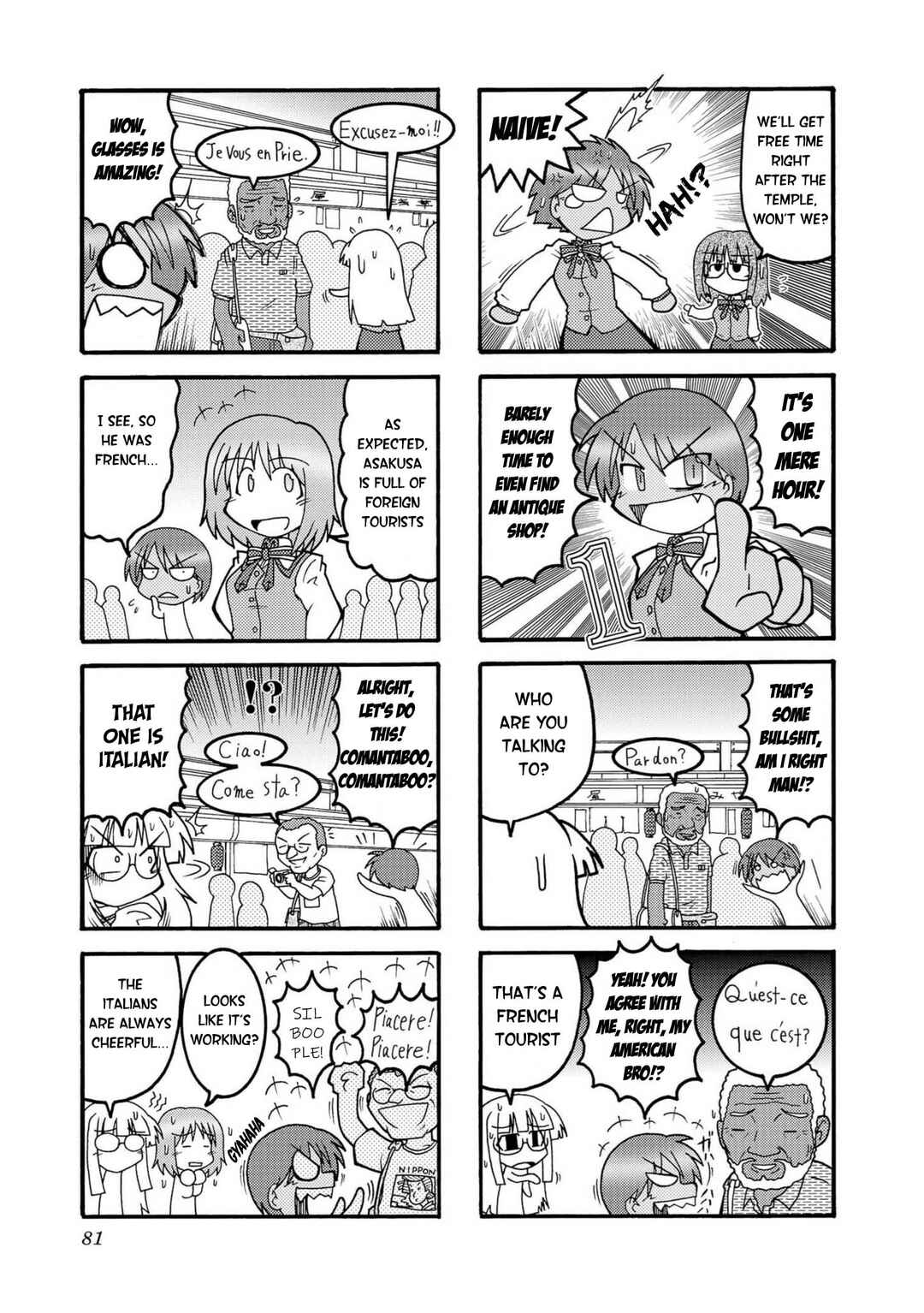 Himuro no Tenchi: Fate/school life Chapter 9 - Page 3