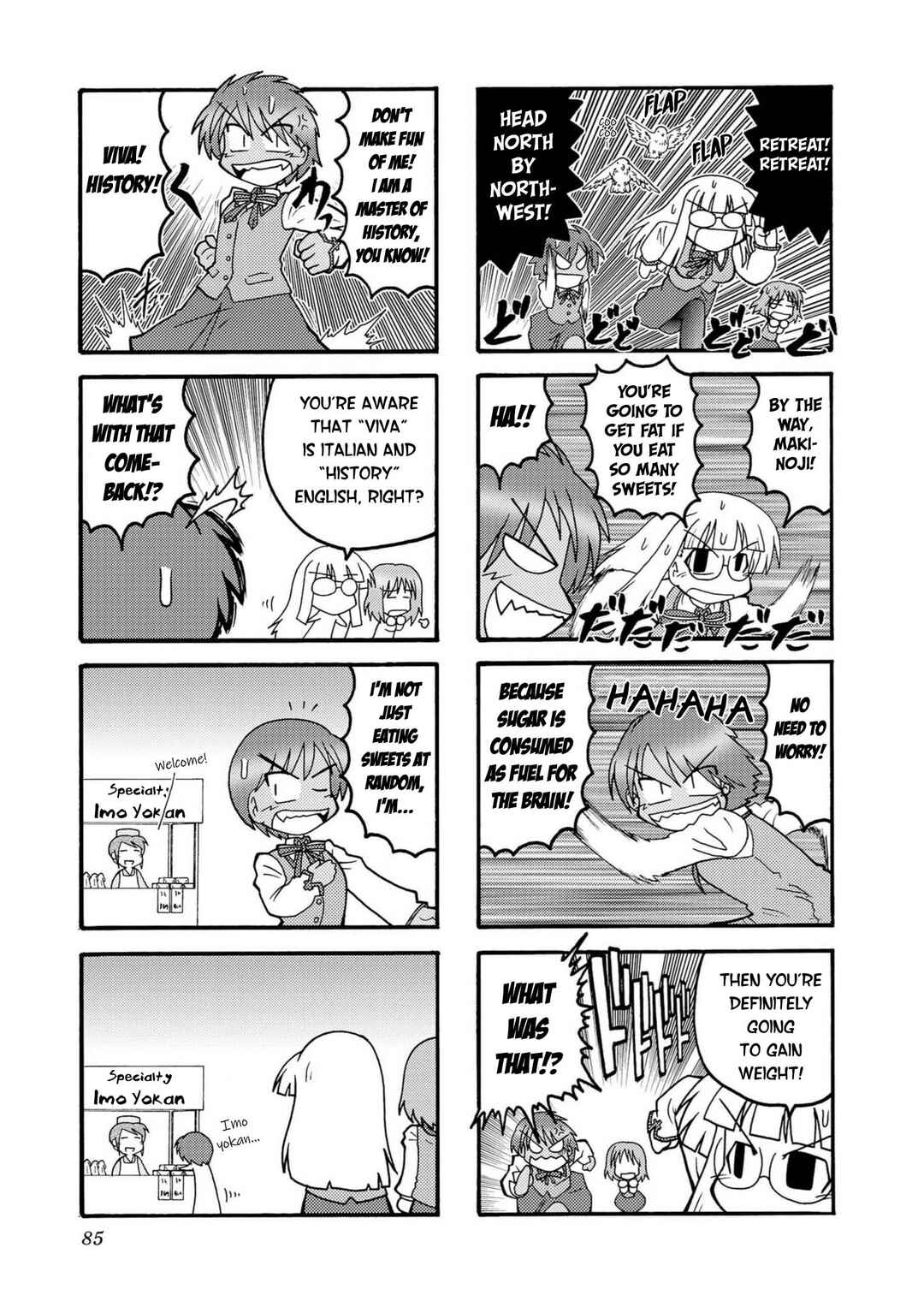 Himuro no Tenchi: Fate/school life Chapter 9 - Page 7