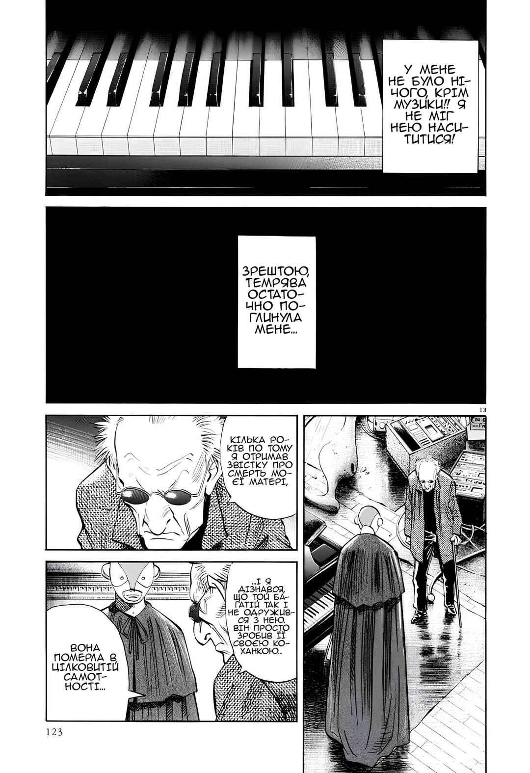 Pluto Chapter 5 - Page 13
