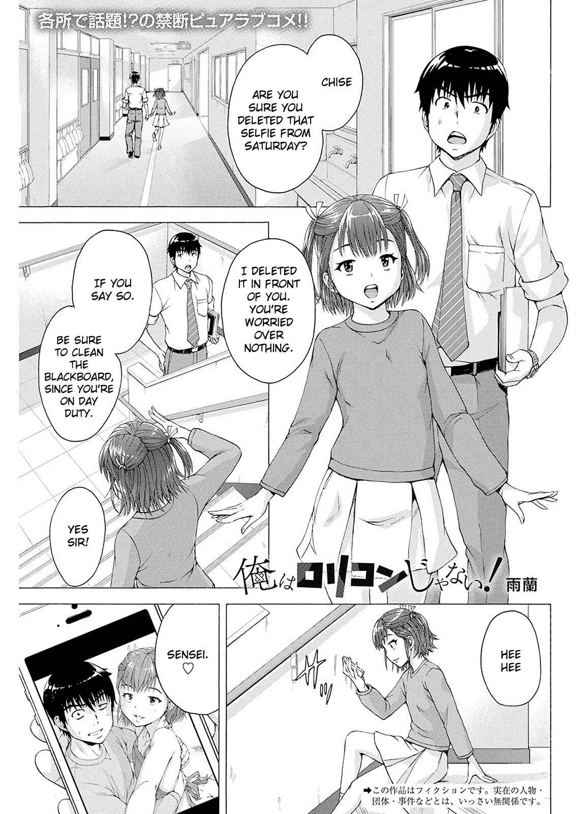 Ore wa Lolicon ja Nai! Chapter 4 - Page 1
