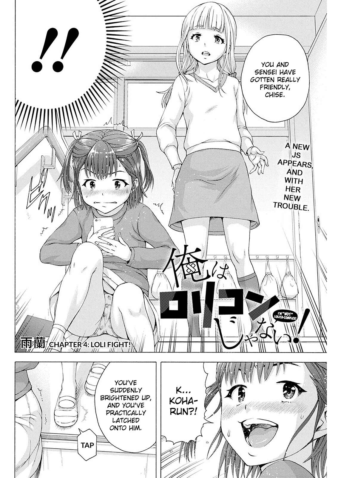 Ore wa Lolicon ja Nai! Chapter 4 - Page 2