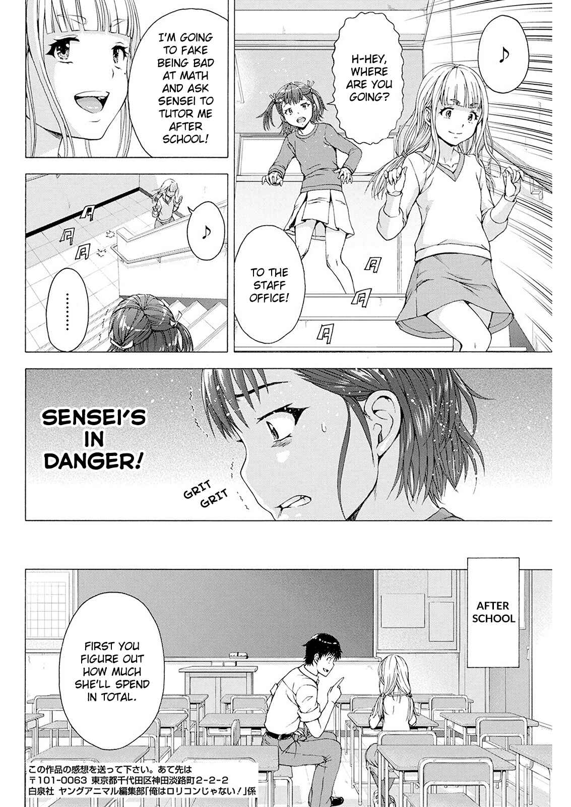 Ore wa Lolicon ja Nai! Chapter 4 - Page 6