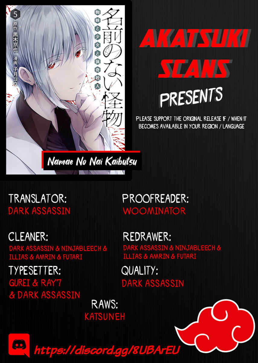 Namae no nai Kaibutsu - Kumo to Shoujo to Ryoki Satsujin Chapter 26 - Page 1