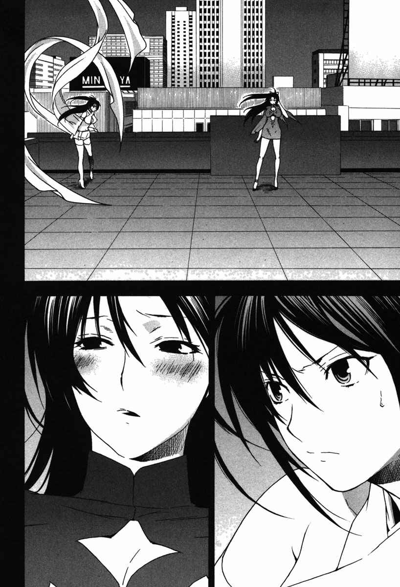 Sekirei Chapter 35 - Page 16