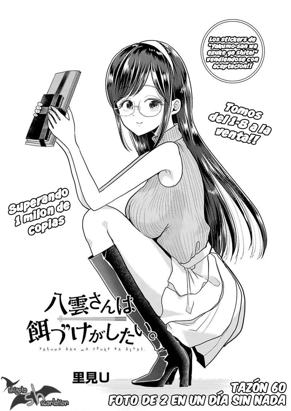 Yakumo-san wa Ezuke ga Shitai. Chapter 60 - Page 2