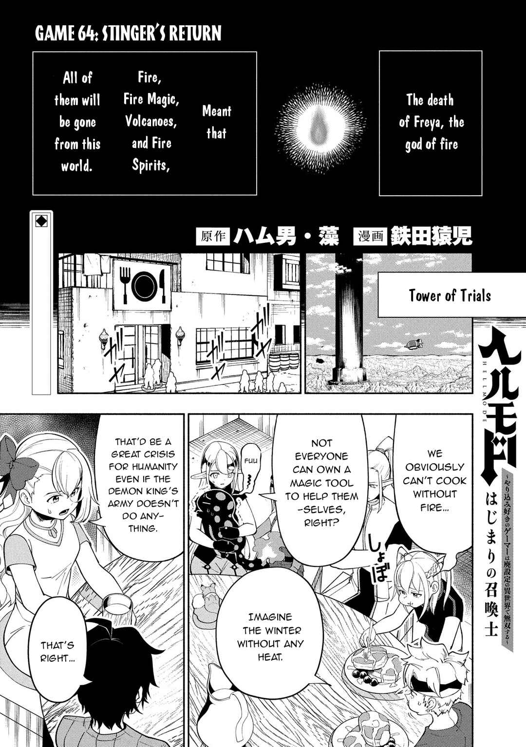 Hell Mode: Yarikomi Suki no Gamer wa Haisettei no Isekai de Musou Suru—Hajimari no Shoukanshi Chapter 64 - Page 2