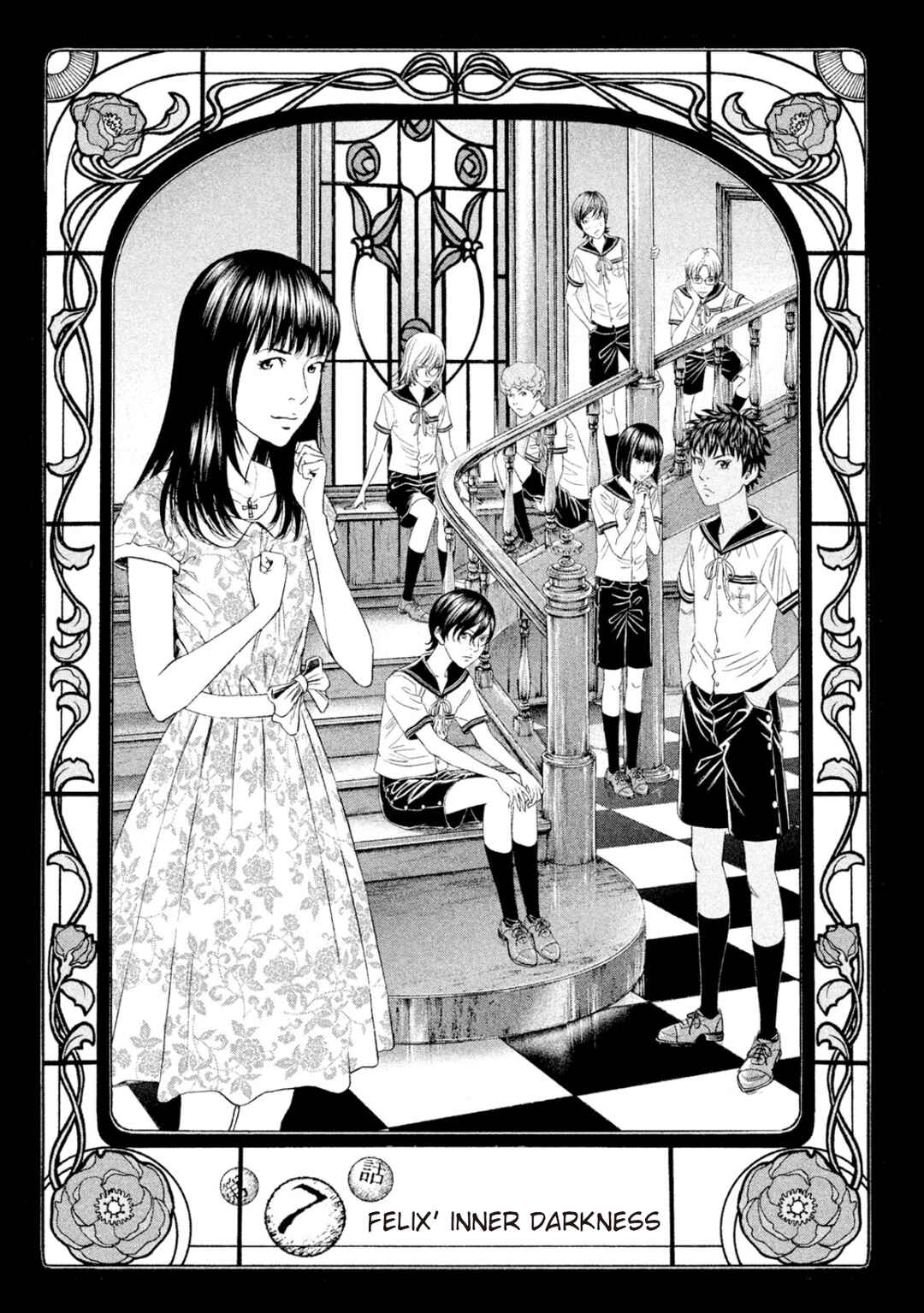 Amane†Gymnasium Chapter 7 - Page 1