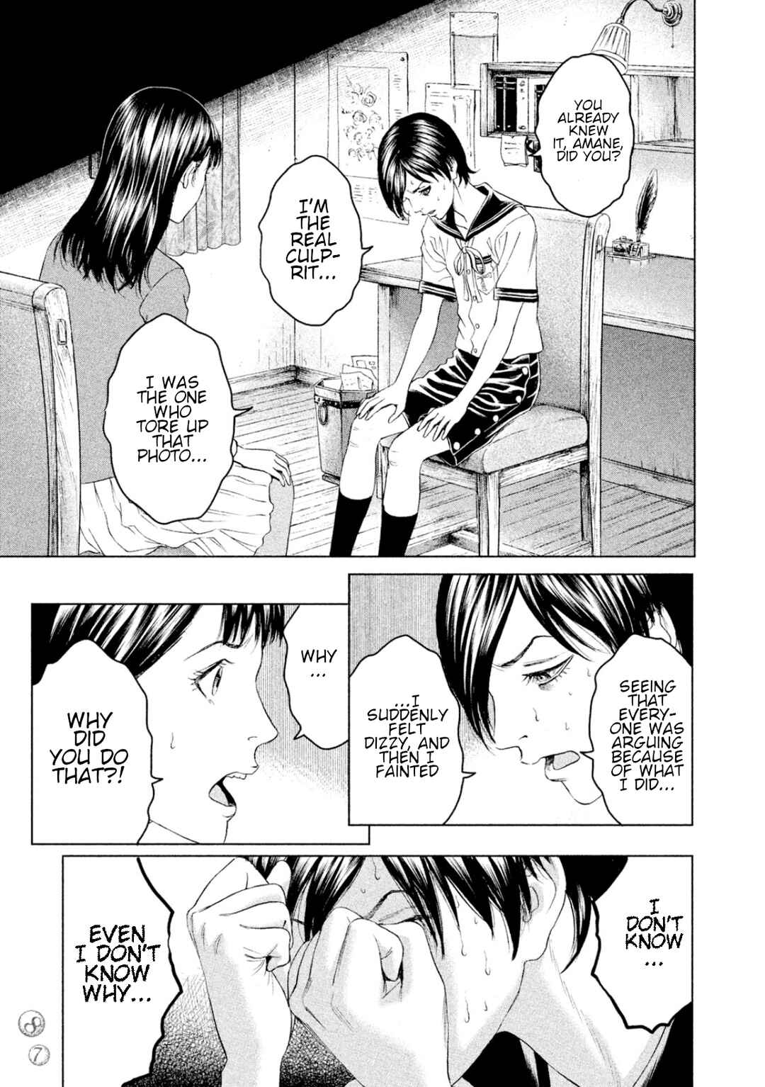 Amane†Gymnasium Chapter 7 - Page 11