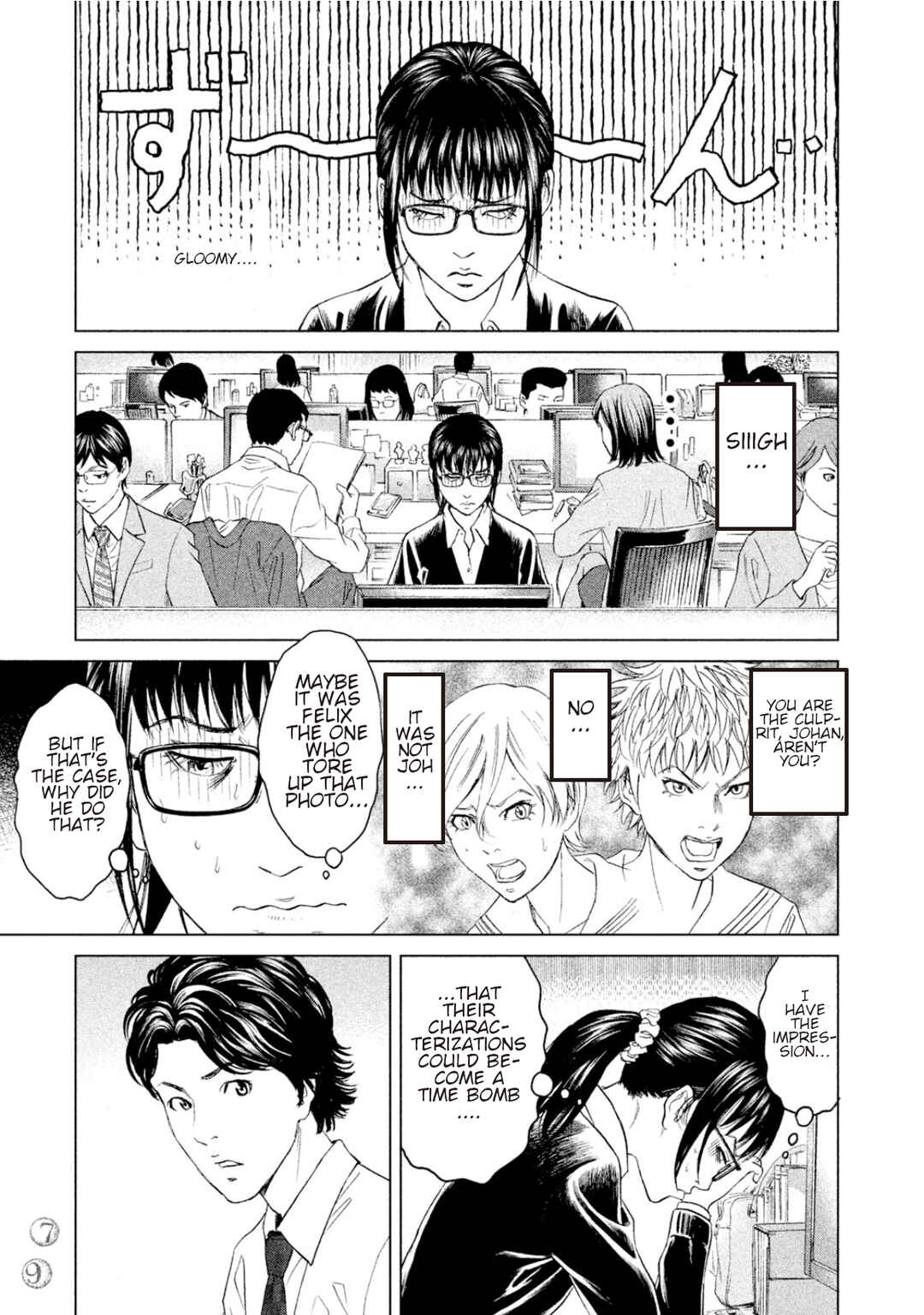 Amane†Gymnasium Chapter 7 - Page 3