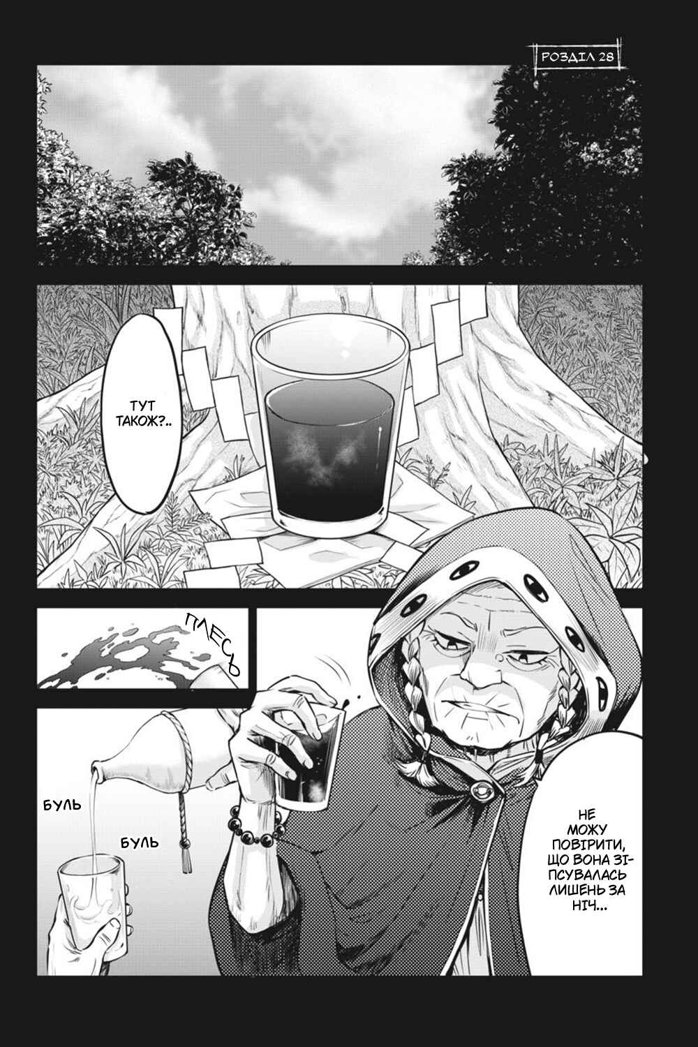 Mieruko-chan Chapter 28 - Page 1
