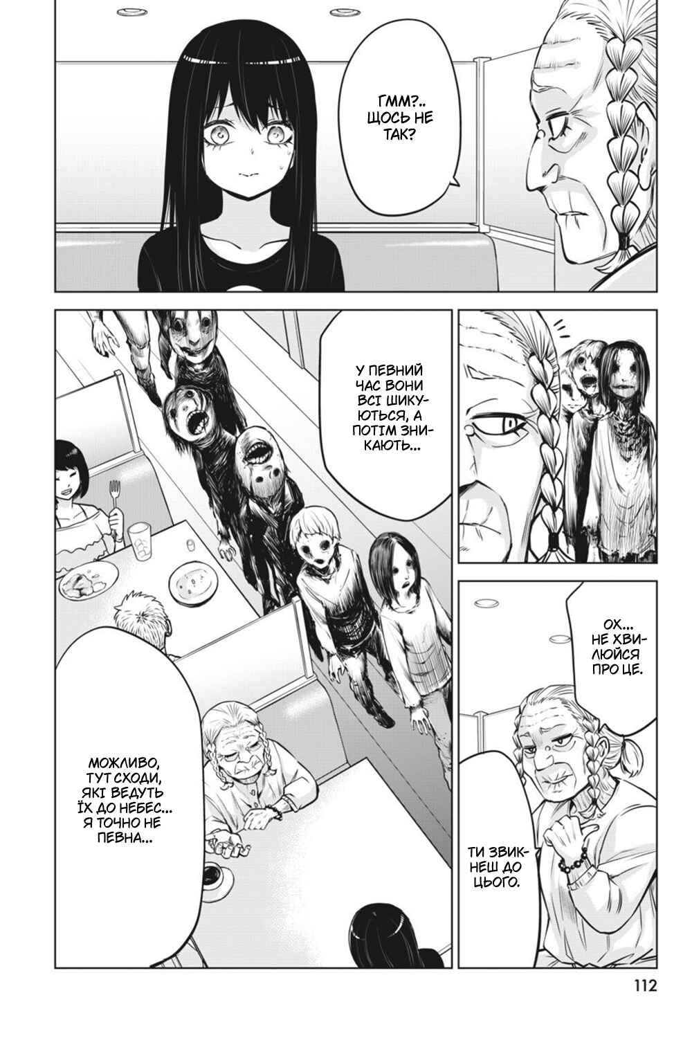 Mieruko-chan Chapter 28 - Page 17