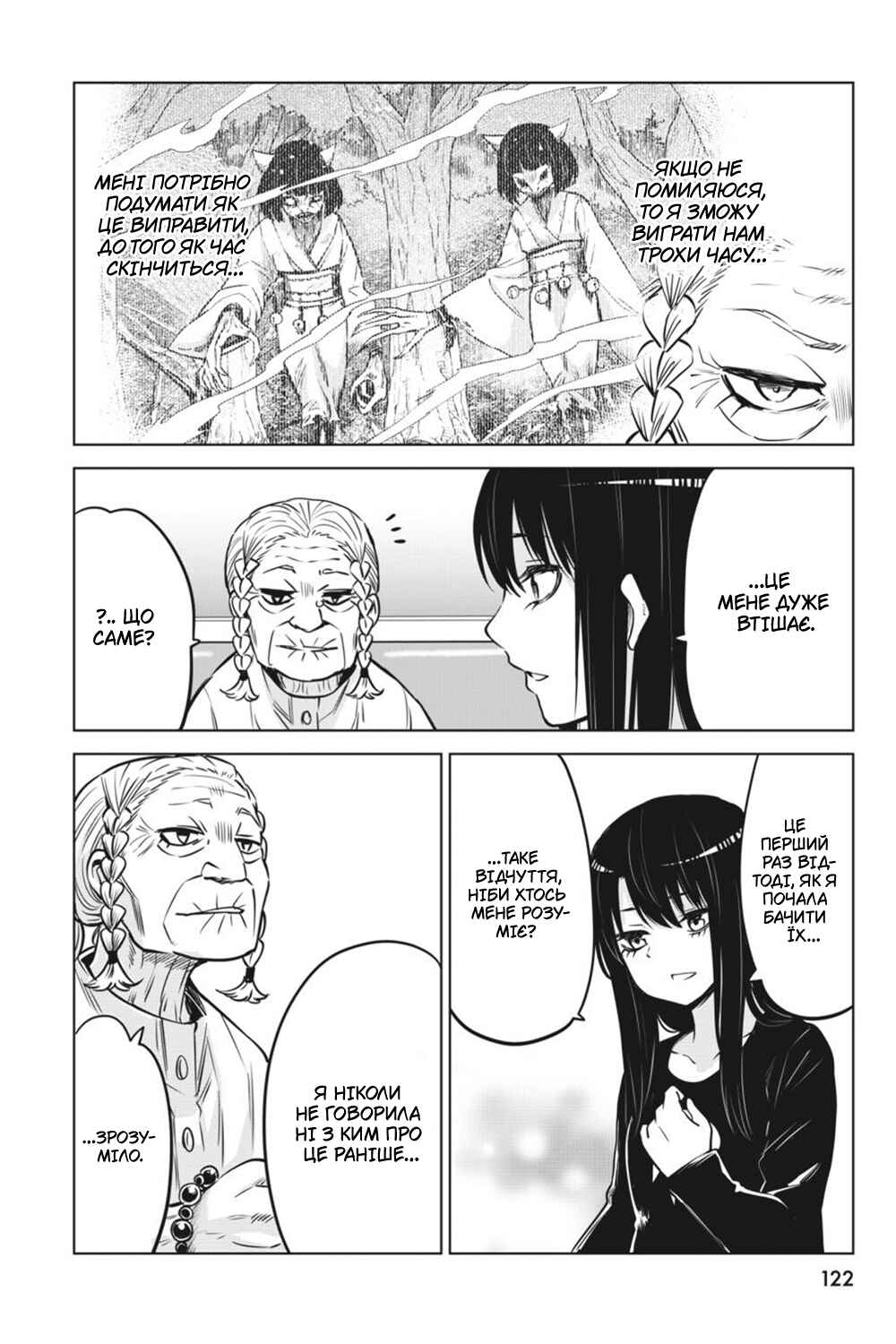 Mieruko-chan Chapter 28 - Page 27