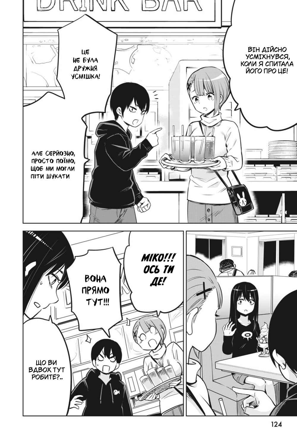 Mieruko-chan Chapter 28 - Page 29