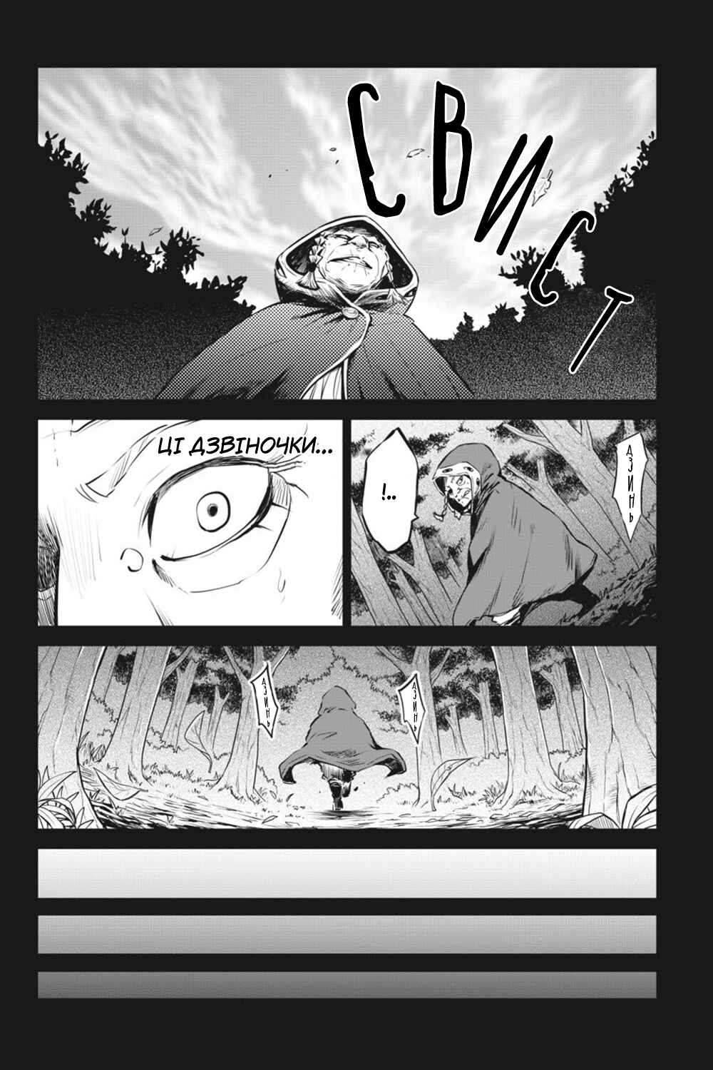 Mieruko-chan Chapter 28 - Page 3