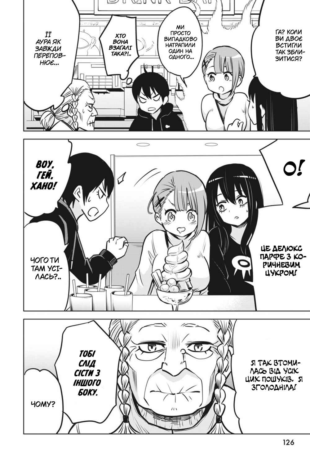 Mieruko-chan Chapter 28 - Page 31