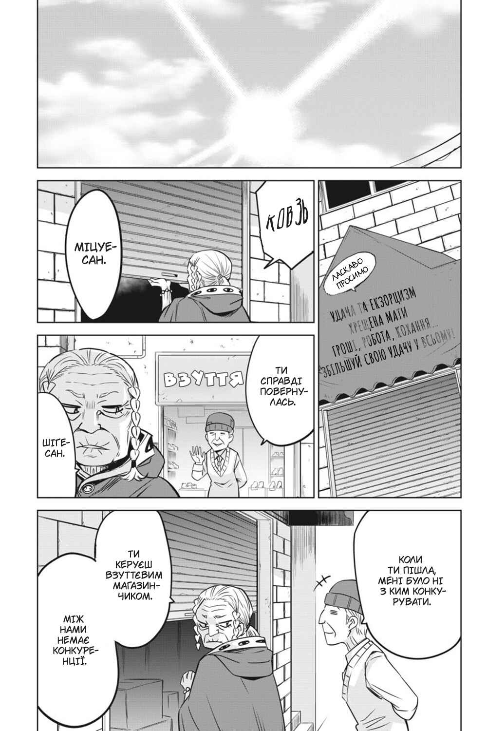 Mieruko-chan Chapter 28 - Page 33