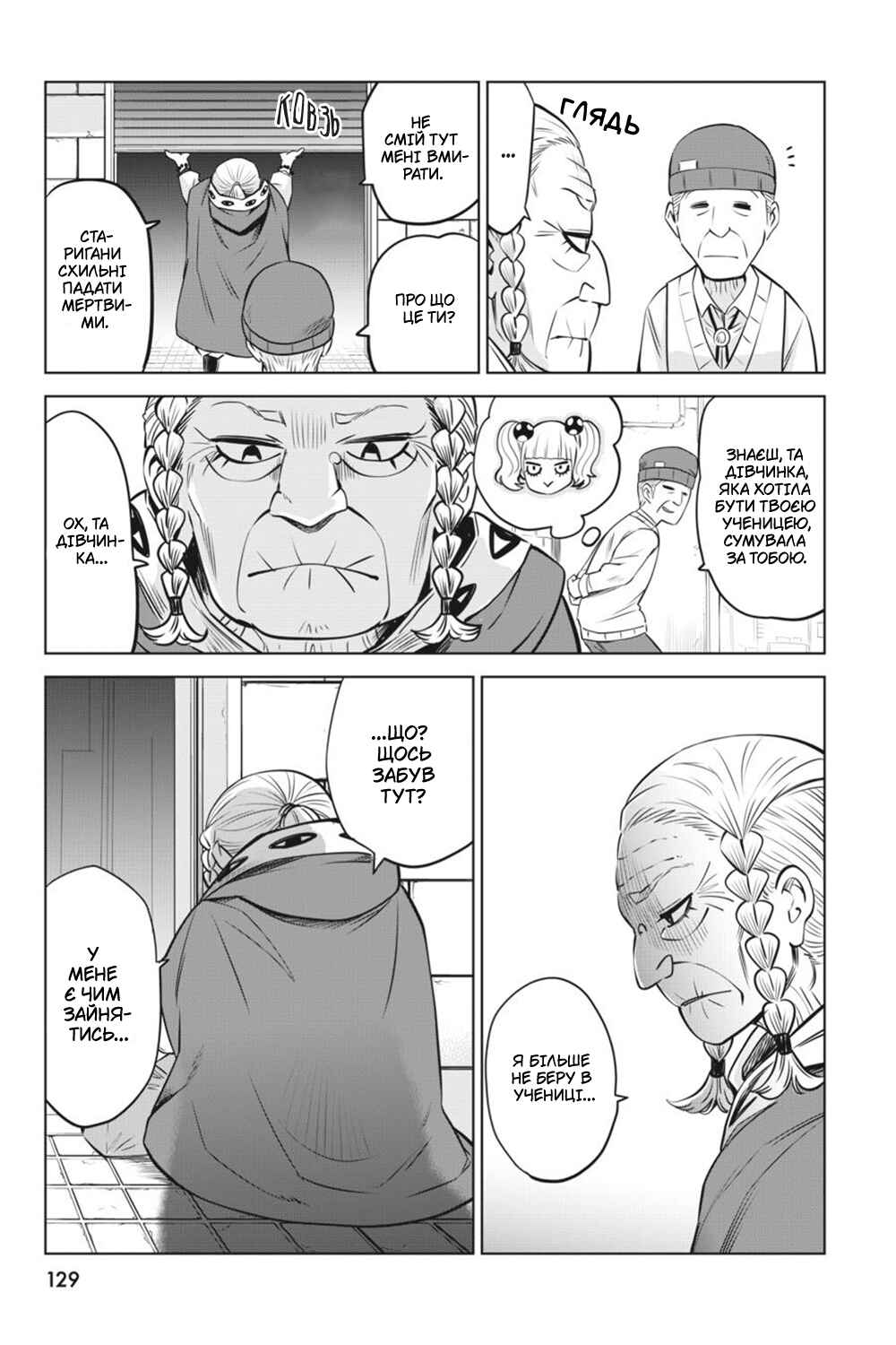 Mieruko-chan Chapter 28 - Page 34