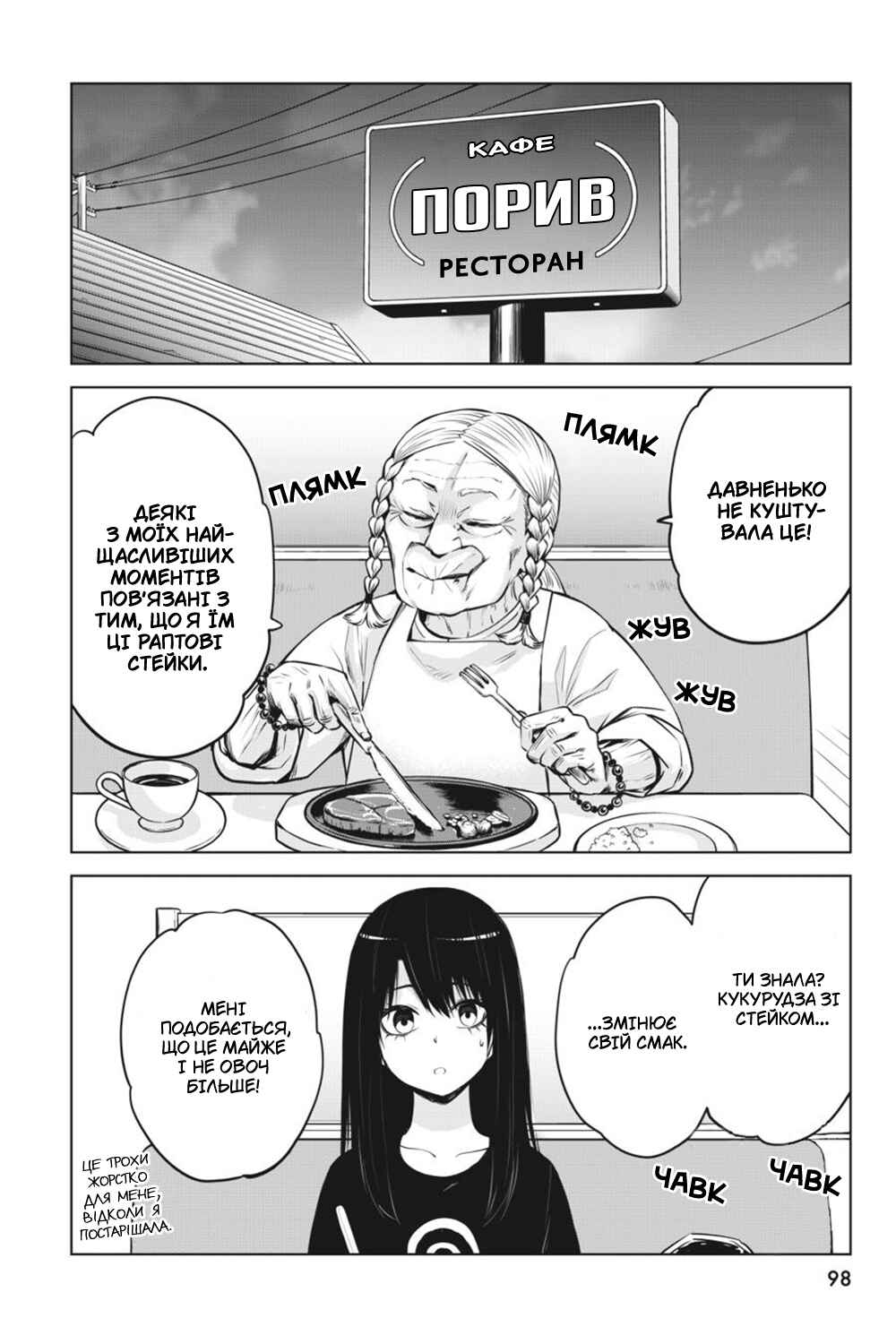 Mieruko-chan Chapter 28 - Page 4