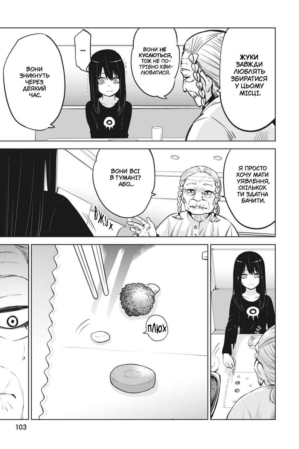 Mieruko-chan Chapter 28 - Page 9