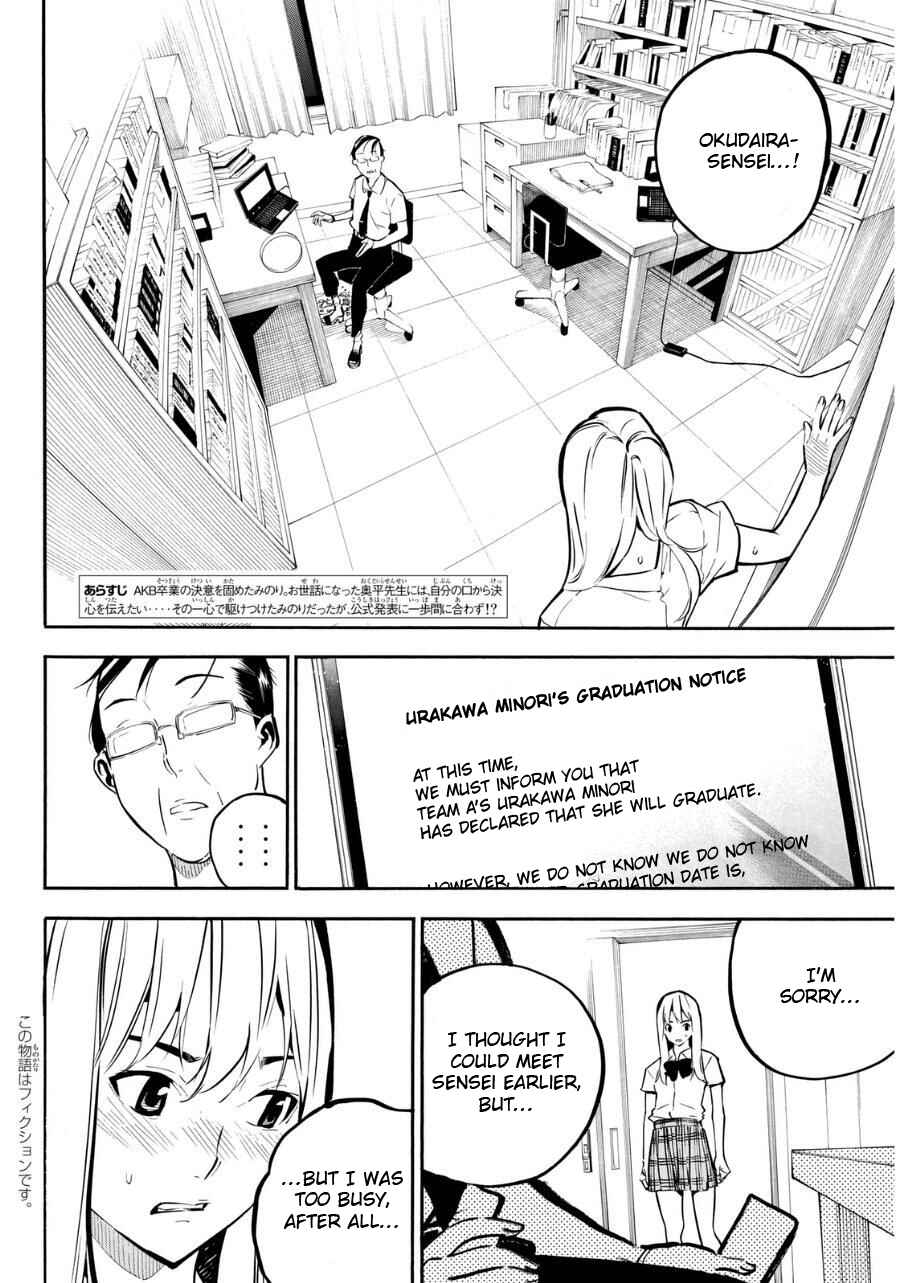 AKB49: Ren'ai Kinshi Jourei Chapter 220 - Page 1