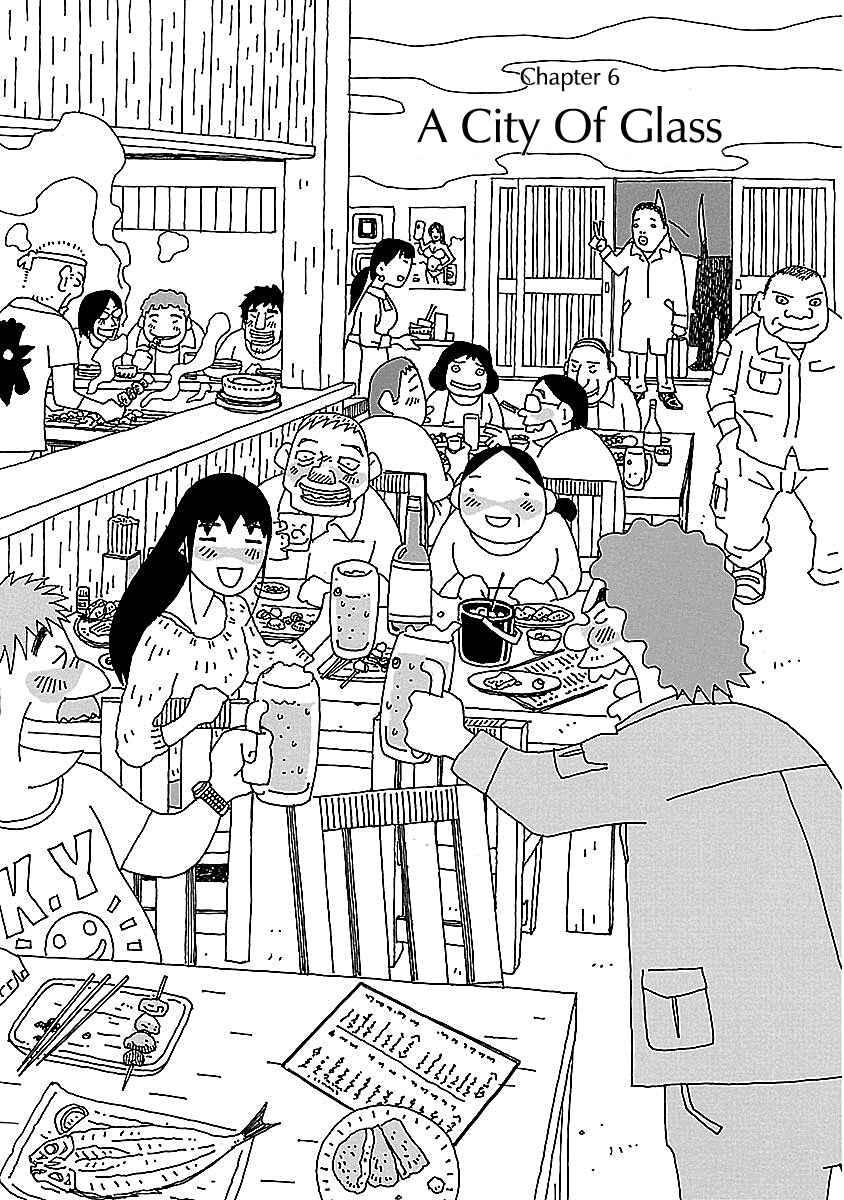 Chihiro-san Chapter 6 - Page 1