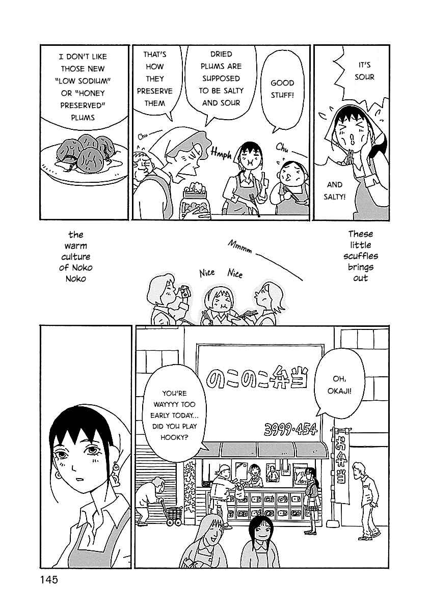Chihiro-san Chapter 6 - Page 23