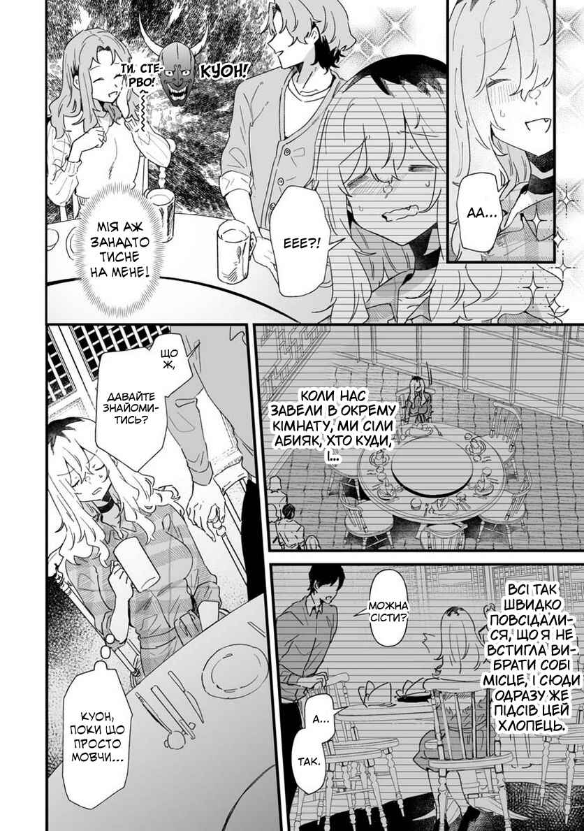 Ero Mangaka Onee-san to Otsukare Ryman Chapter 21 - Page 2