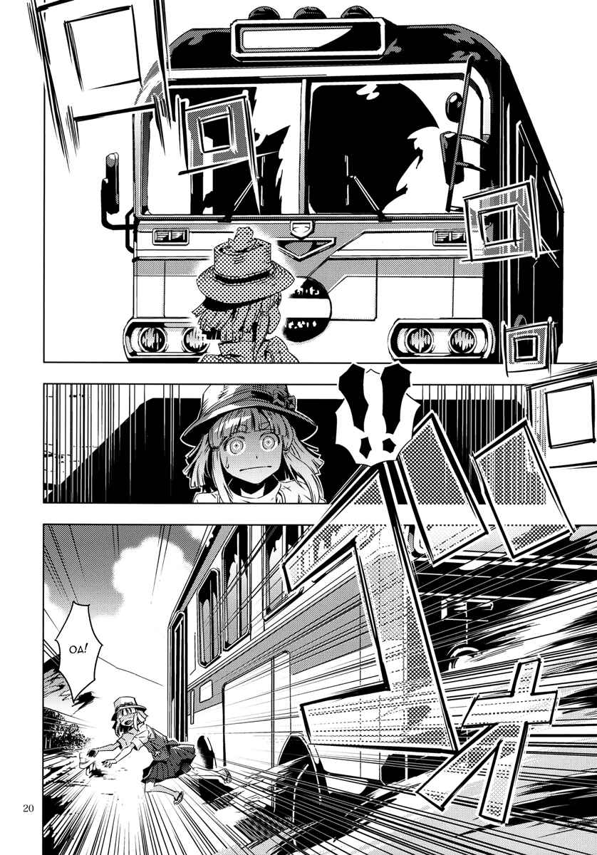 Mugamubiru Chapter 10 - Page 20
