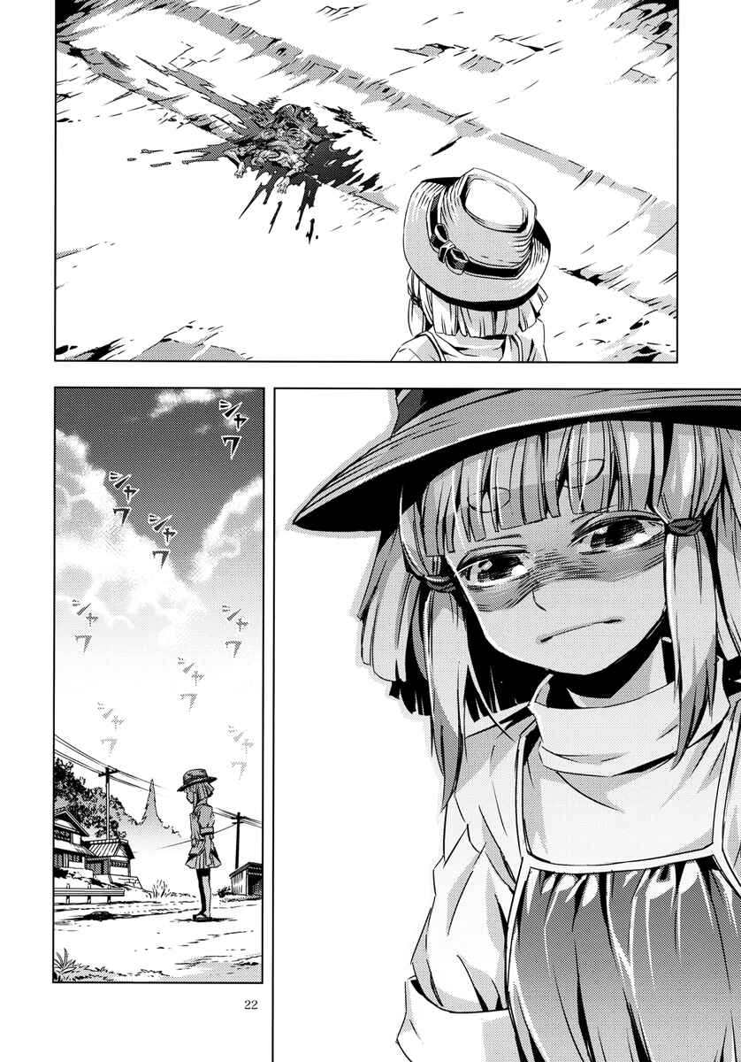 Mugamubiru Chapter 10 - Page 22