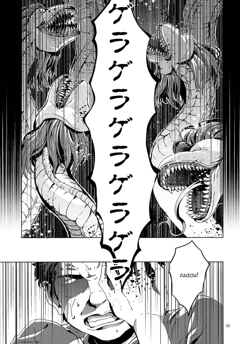 Mugamubiru Chapter 10 - Page 39