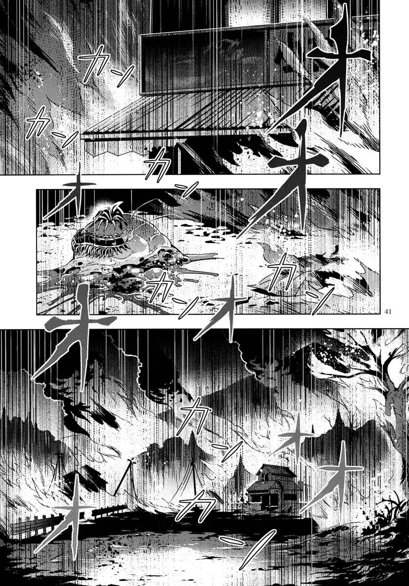 Mugamubiru Chapter 10 - Page 41