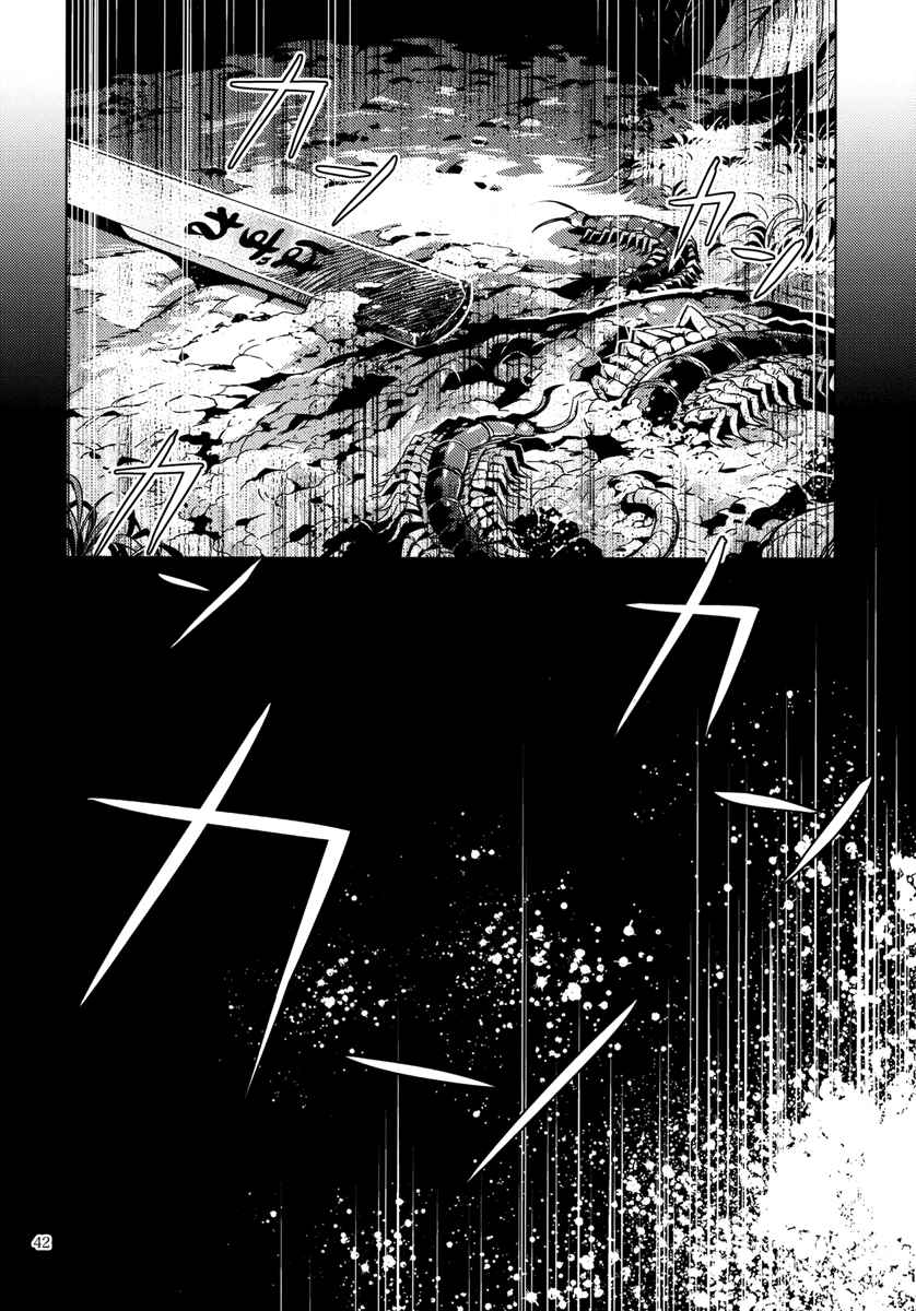 Mugamubiru Chapter 10 - Page 42