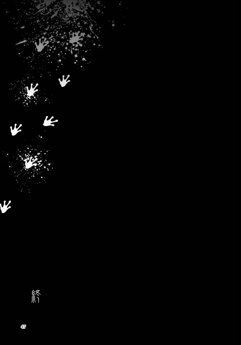 Mugamubiru Chapter 10 - Page 47