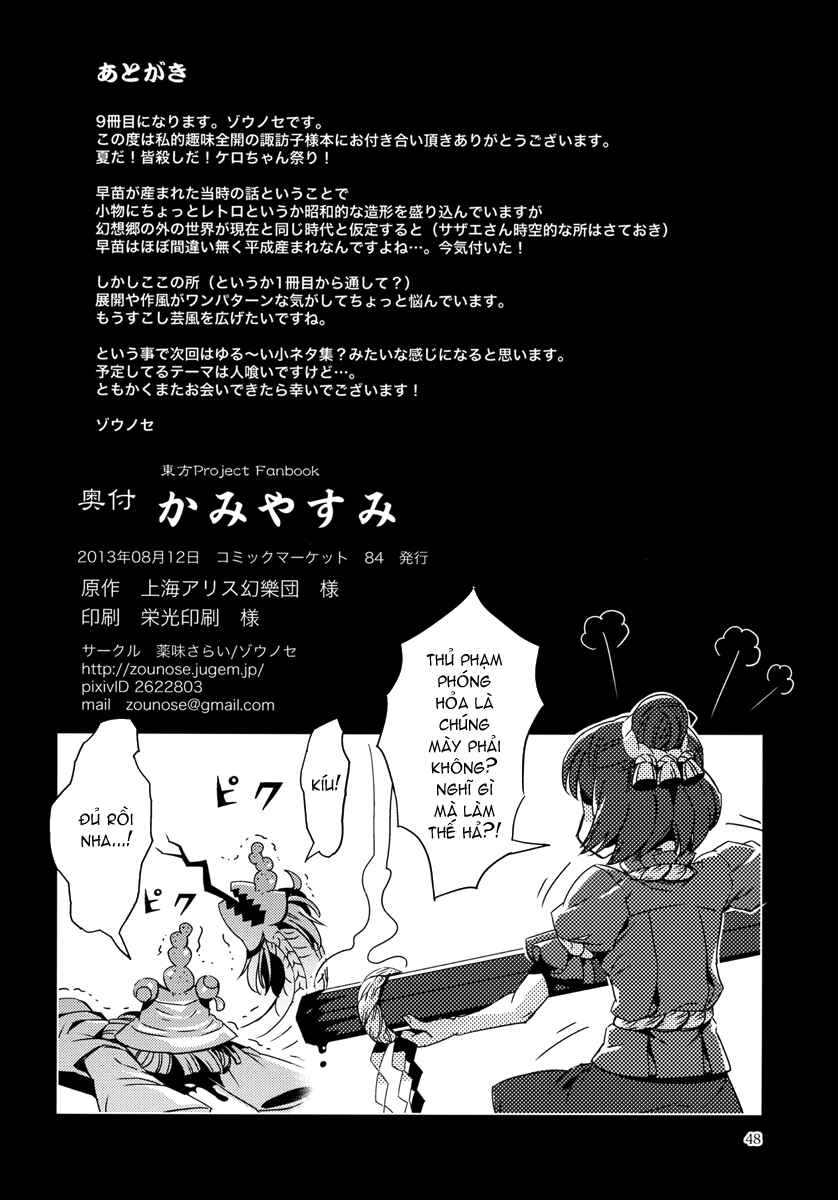 Mugamubiru Chapter 10 - Page 48