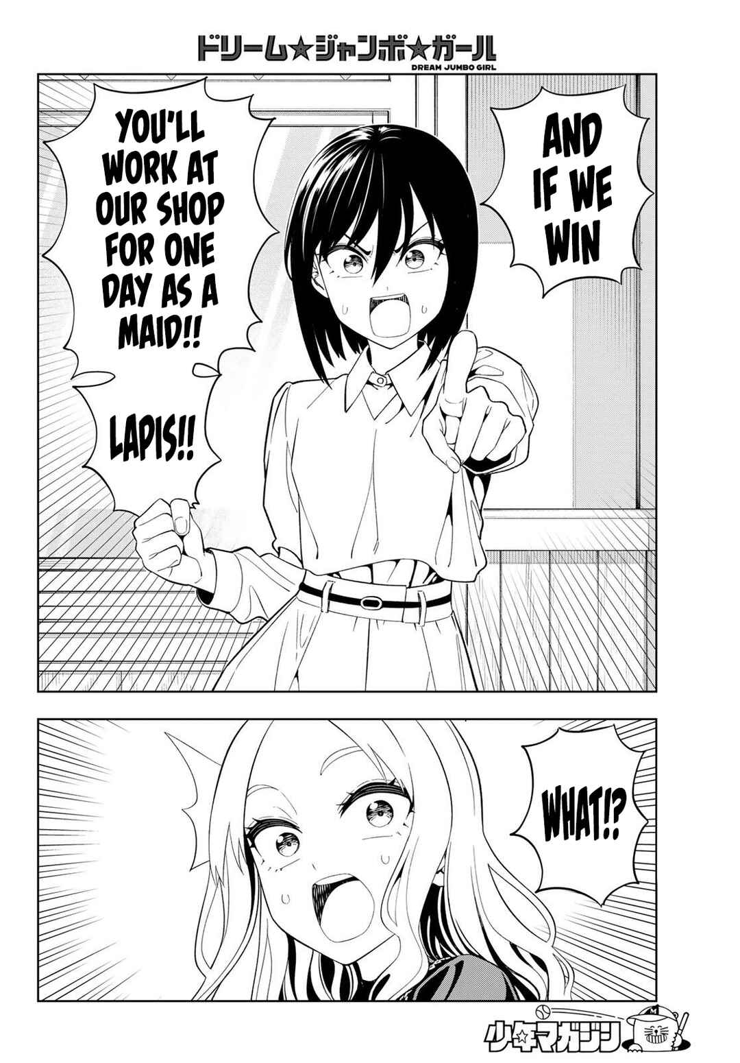 Dream⭐︎Jumbo⭐︎Girl Chapter 32 - Page 13