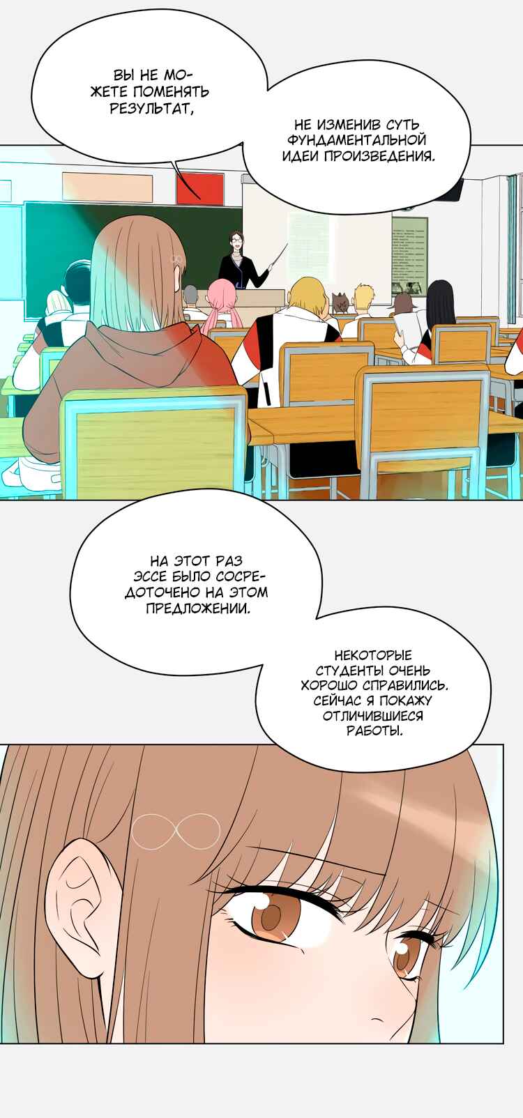 Soulmate Chapter 37 - Page 1