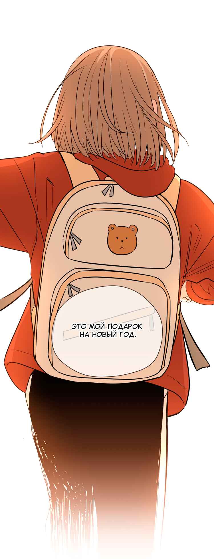Soulmate Chapter 37 - Page 10