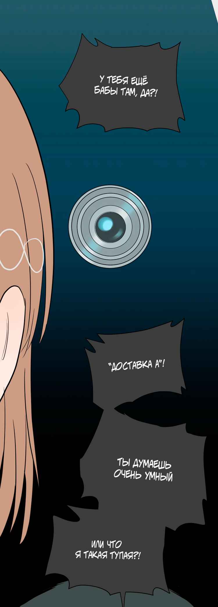 Soulmate Chapter 37 - Page 14