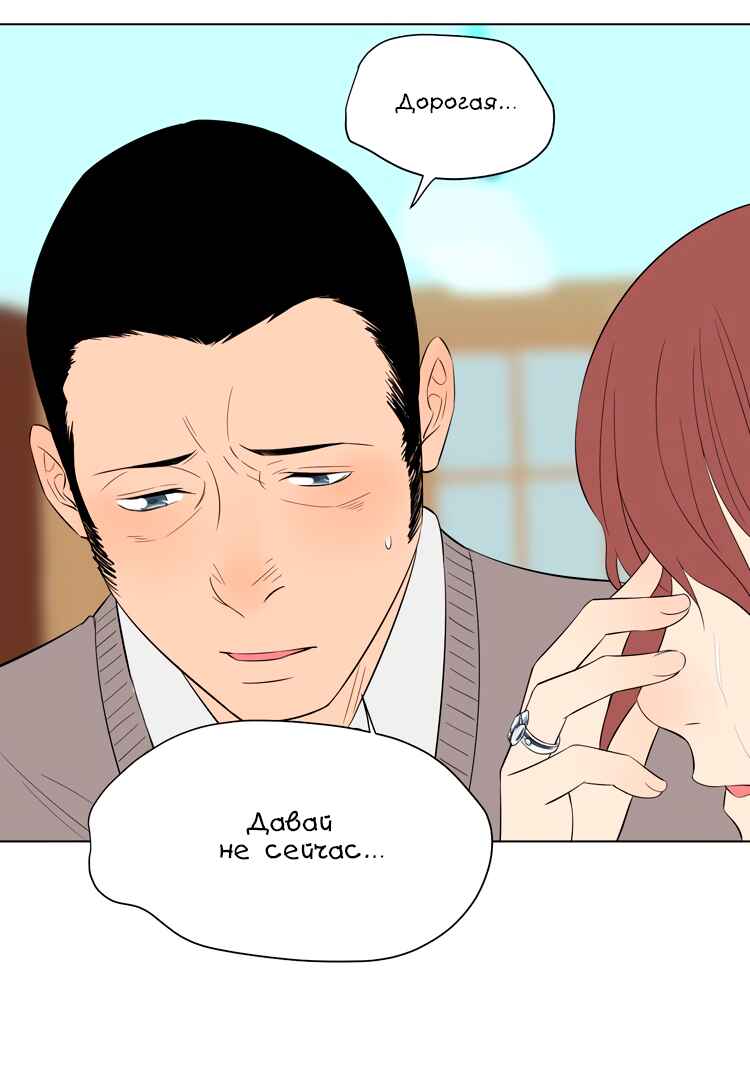 Soulmate Chapter 37 - Page 17