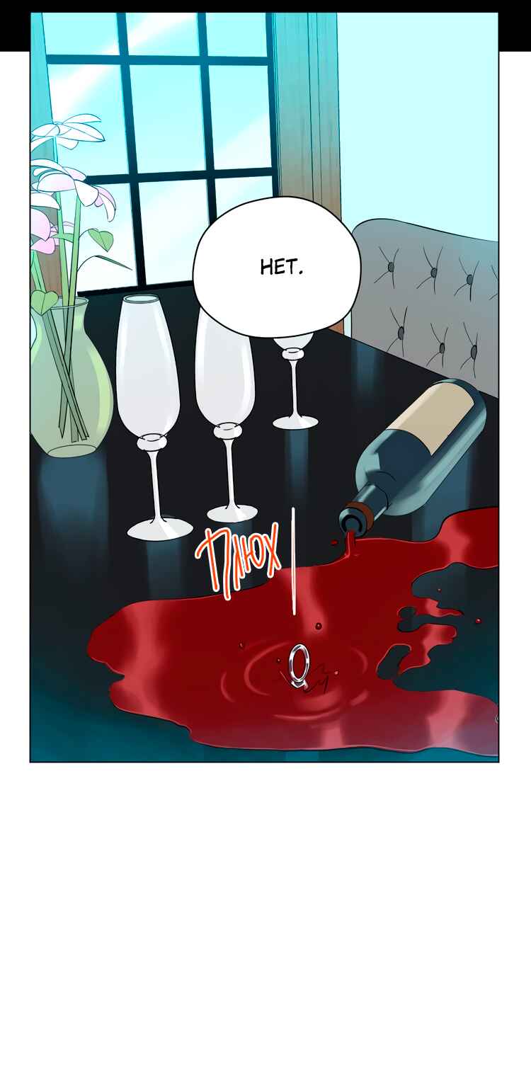 Soulmate Chapter 37 - Page 24