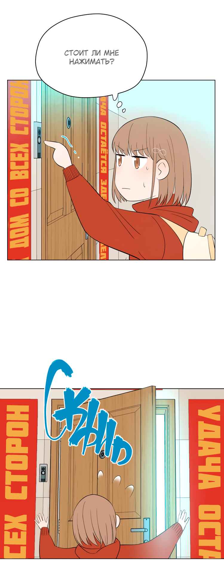 Soulmate Chapter 37 - Page 26